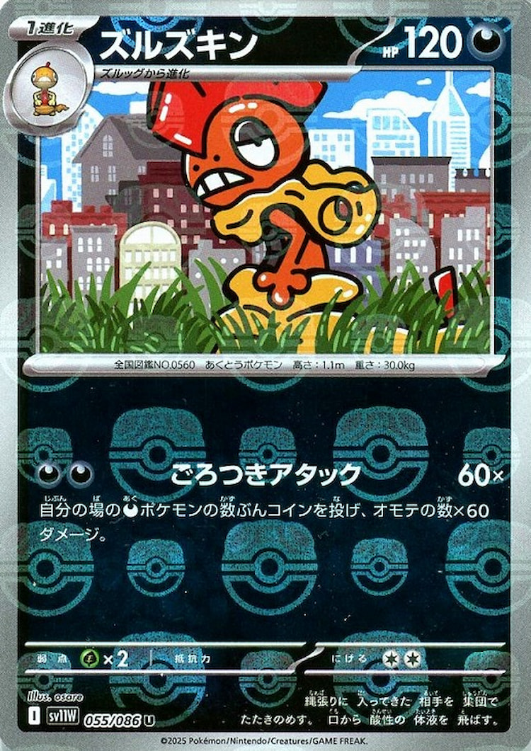 White Flare Scrafty Master Ball Mirror