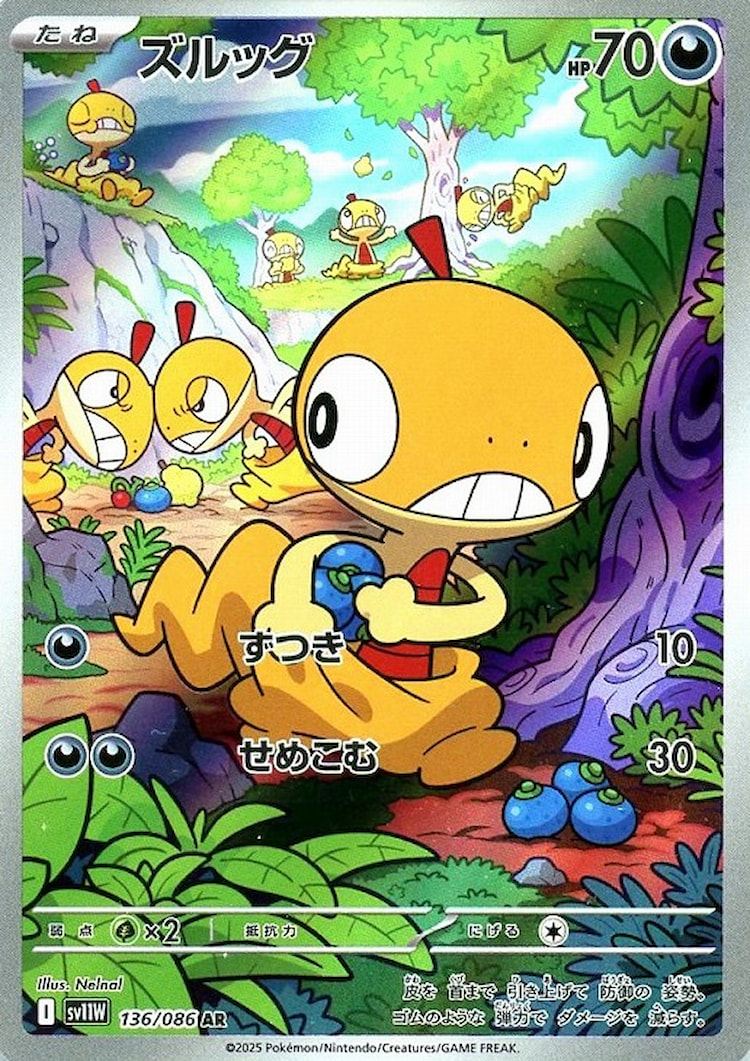 White Flare Scraggy Art Rare