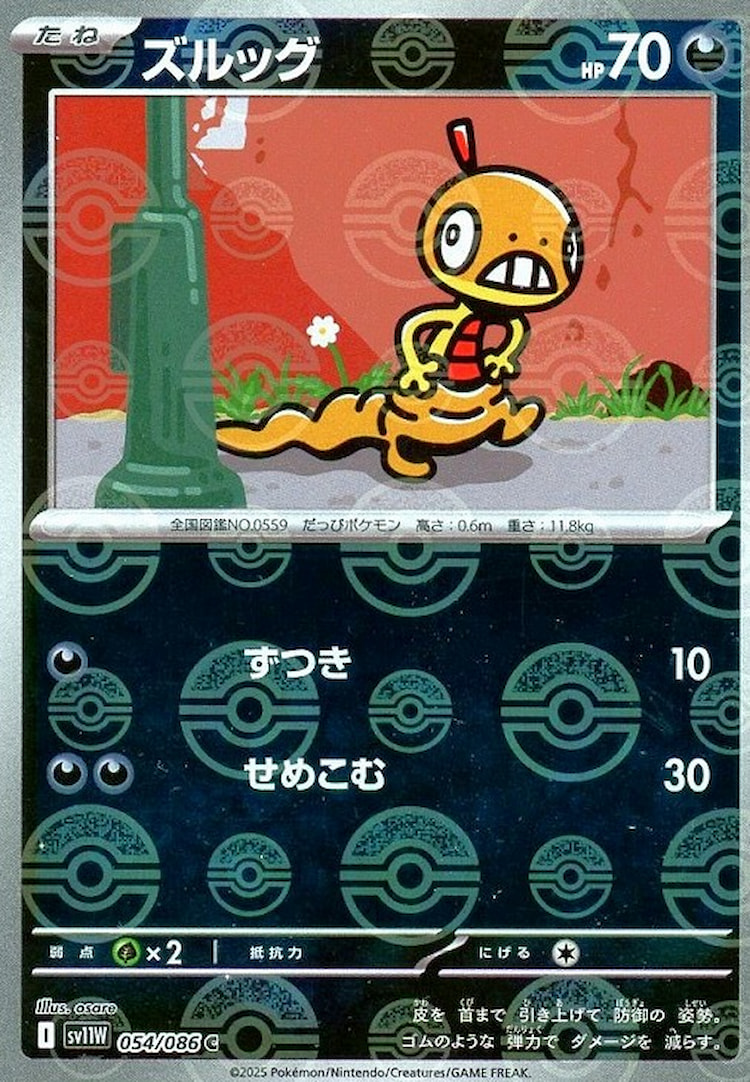 White Flare Scraggy Mirror