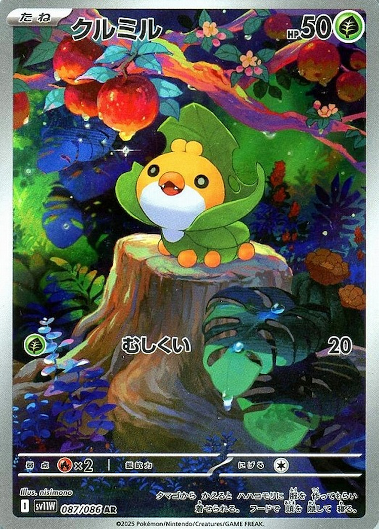 White Flare Sewaddle Art Rare