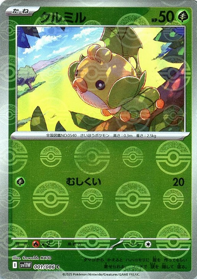 White Flare Sewaddle Mirror