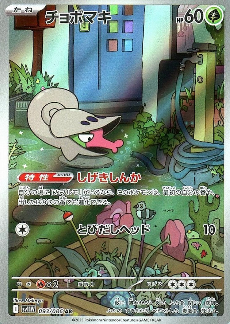 White Flare Shelmet Art Rare