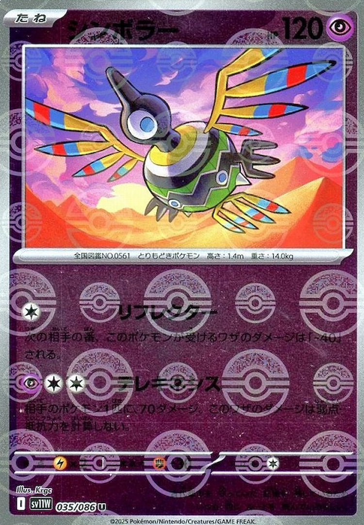 White Flare Sigilyph Mirror