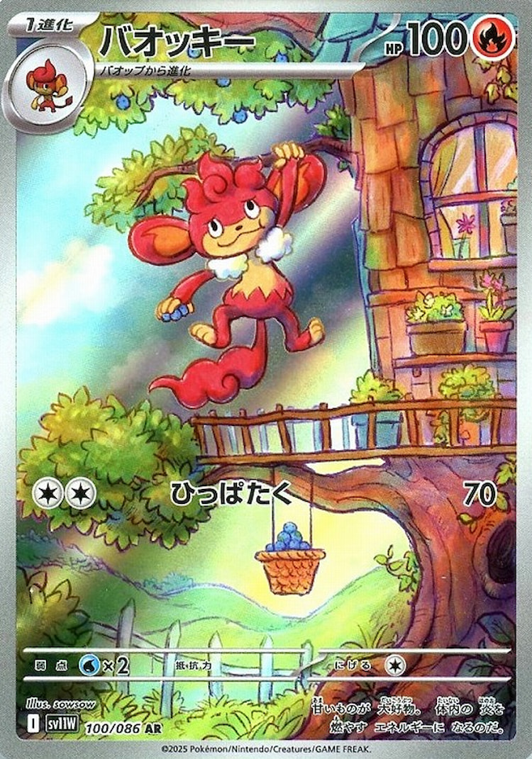 White Flare Simisear Art Rare