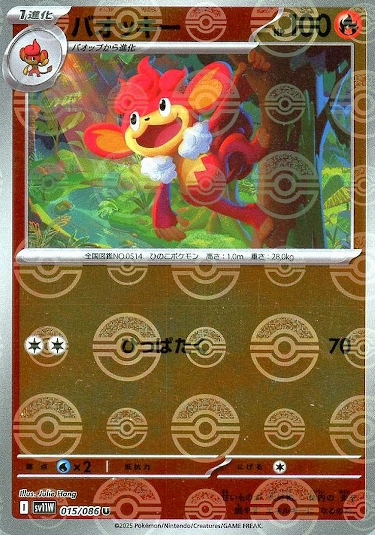 White Flare Simisear Mirror