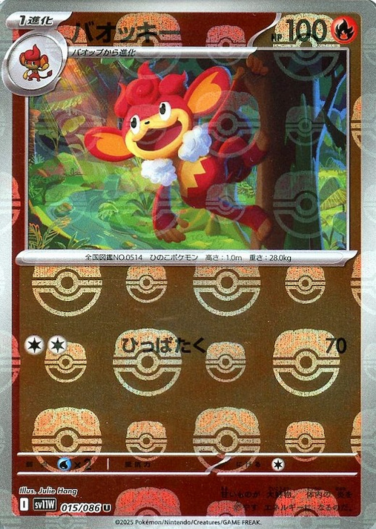 White Flare Simisear Master Ball Mirror