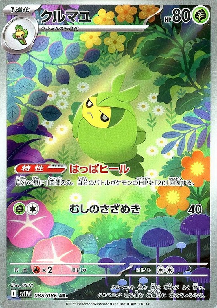 White Flare Swadloon Art Rare