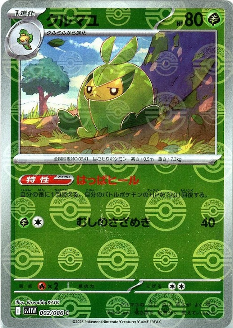 White Flare Swadloon Mirror