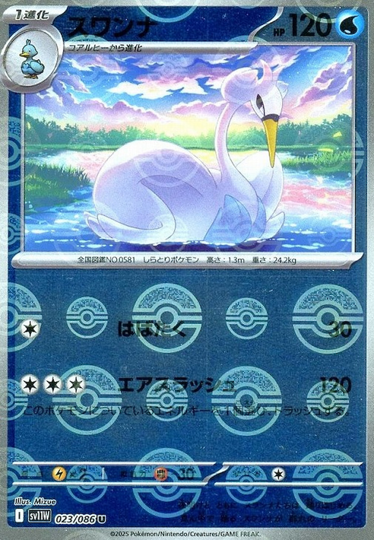 White Flare Swanna Mirror