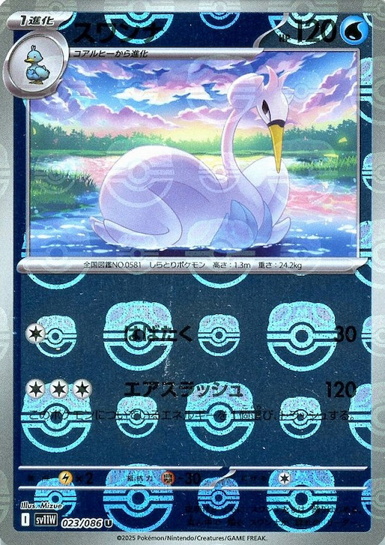 White Flare Swanna Master Ball Mirror