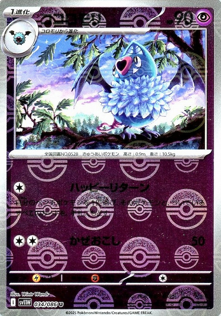 White Flare Swoobat Mirror