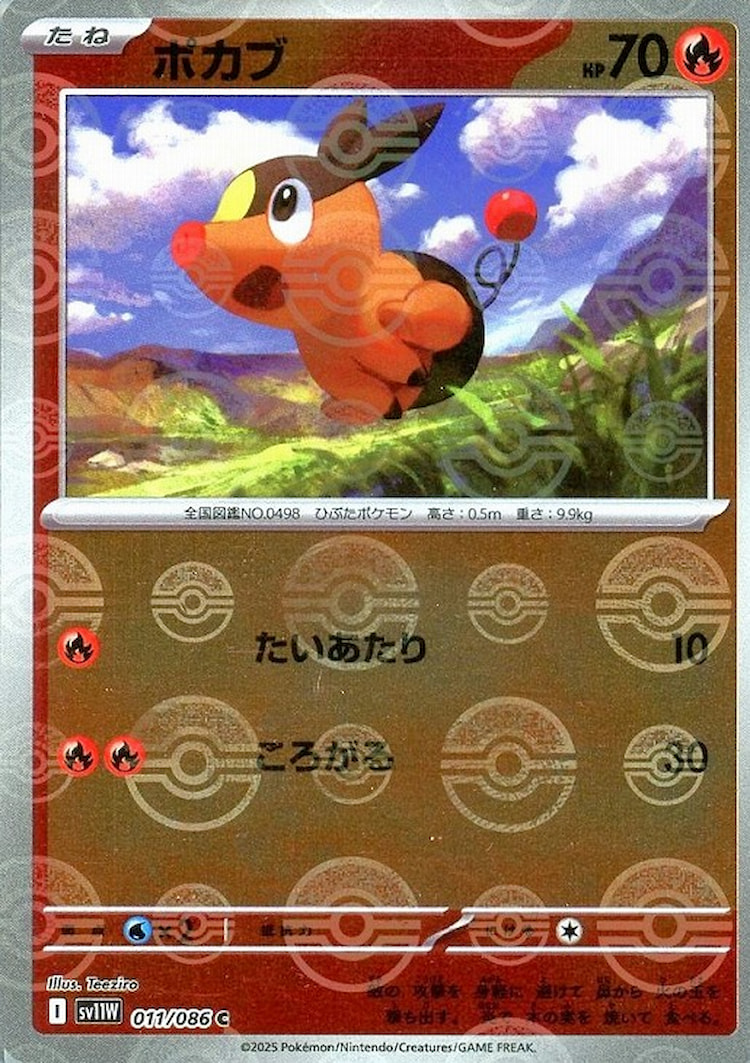 White Flare Tepig Mirror