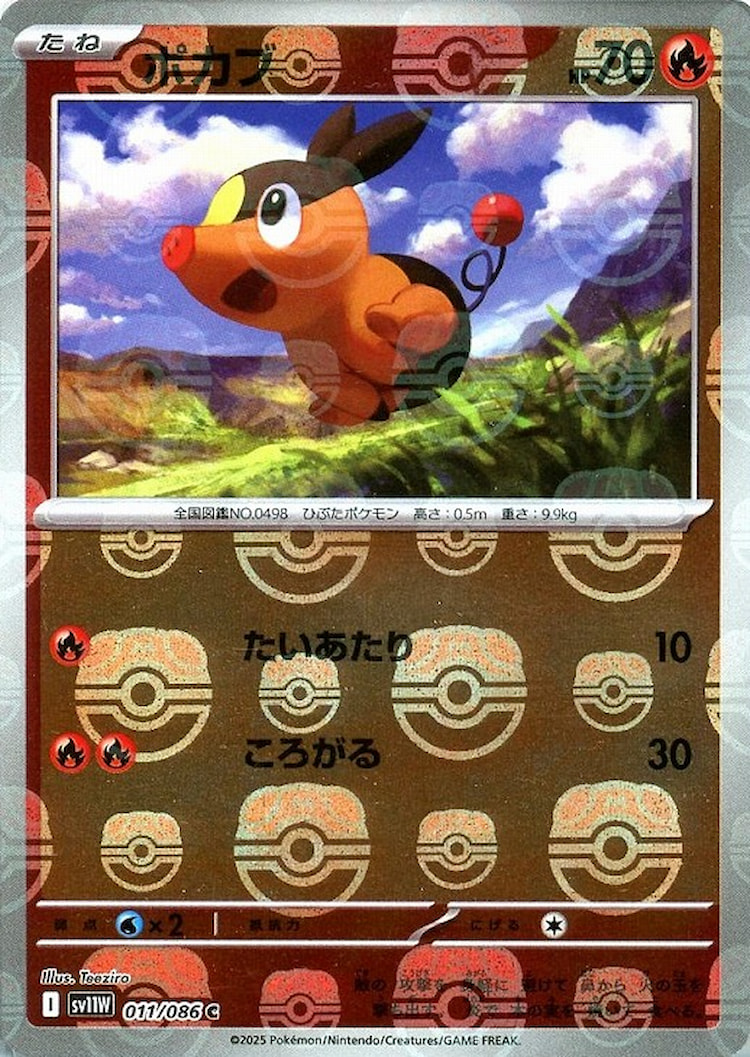 White Flare Tepig Master Ball Mirror