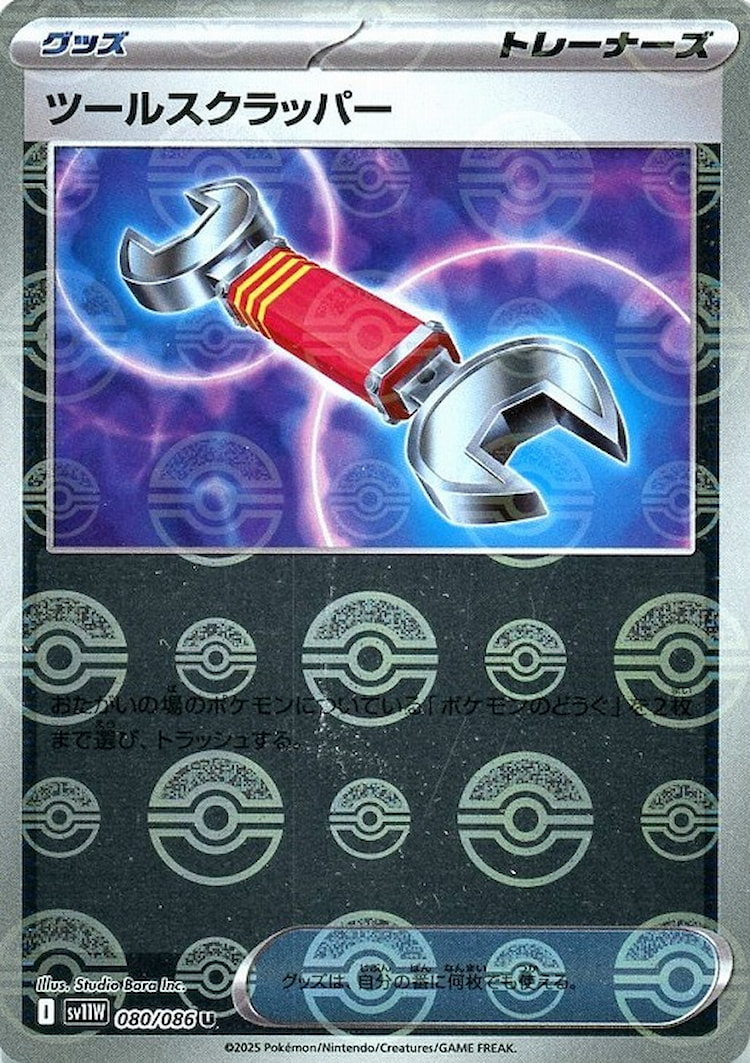 White Flare Tool Scrapper Mirror