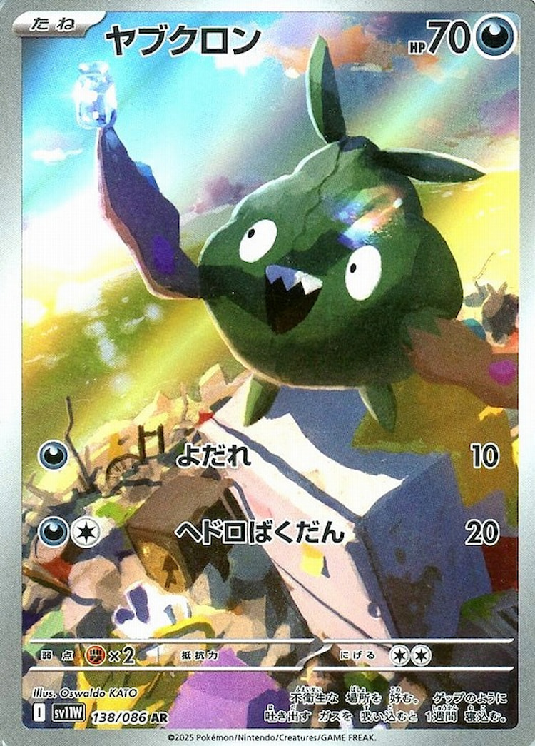 White Flare Trubbish Art Rare