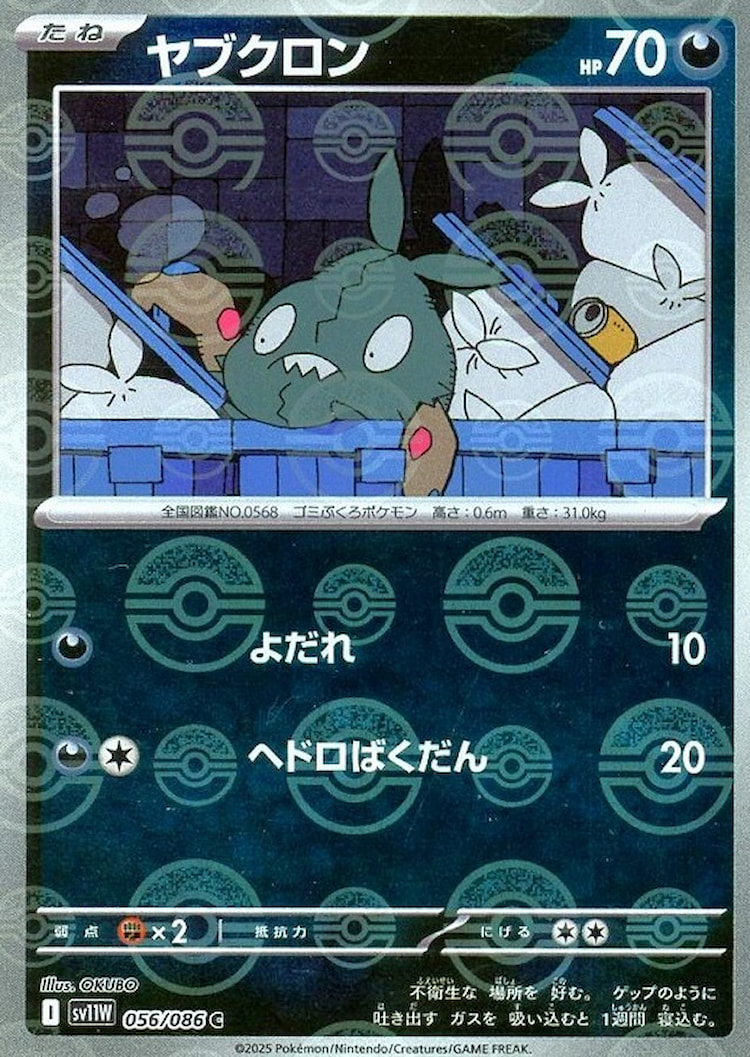 White Flare Trubbish Mirror