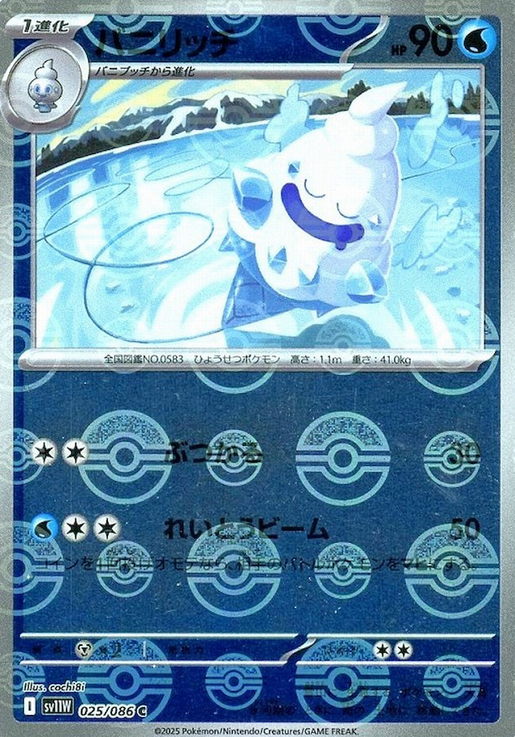 White Flare Vanillish Mirror