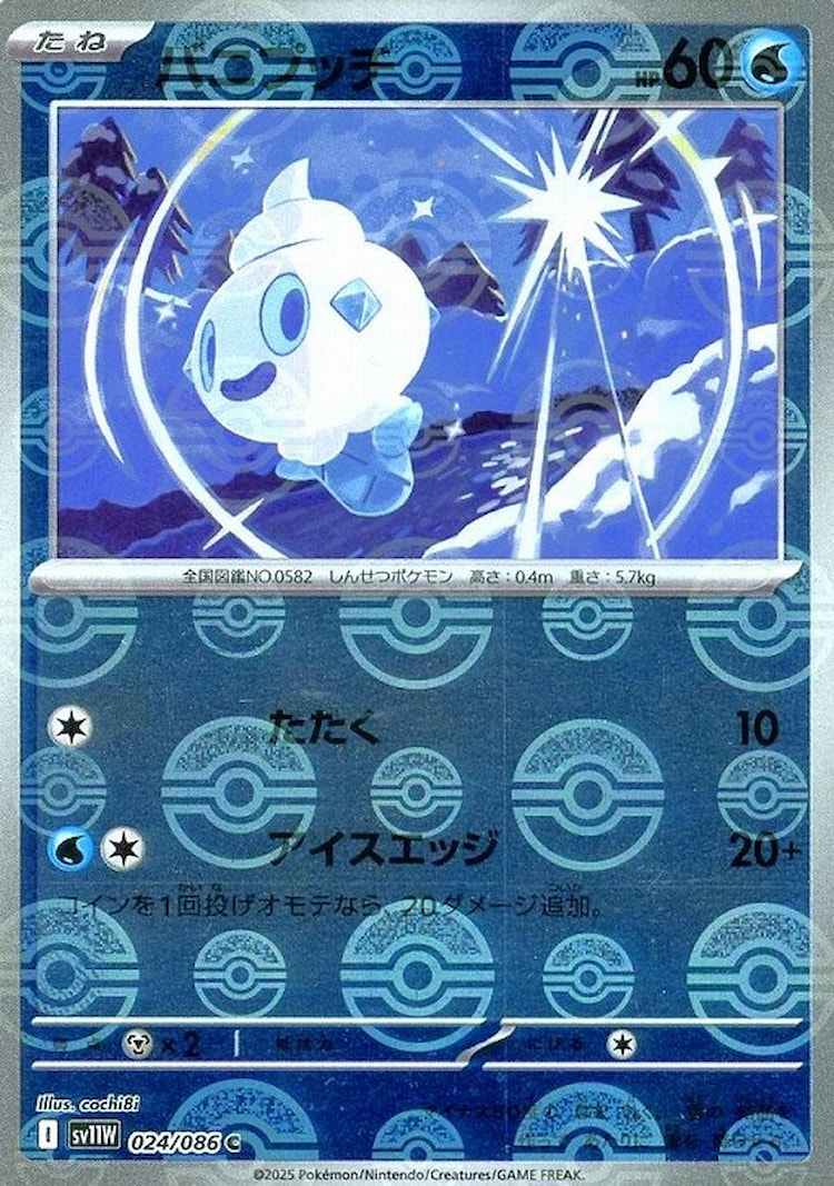 White Flare Vanillite Mirror