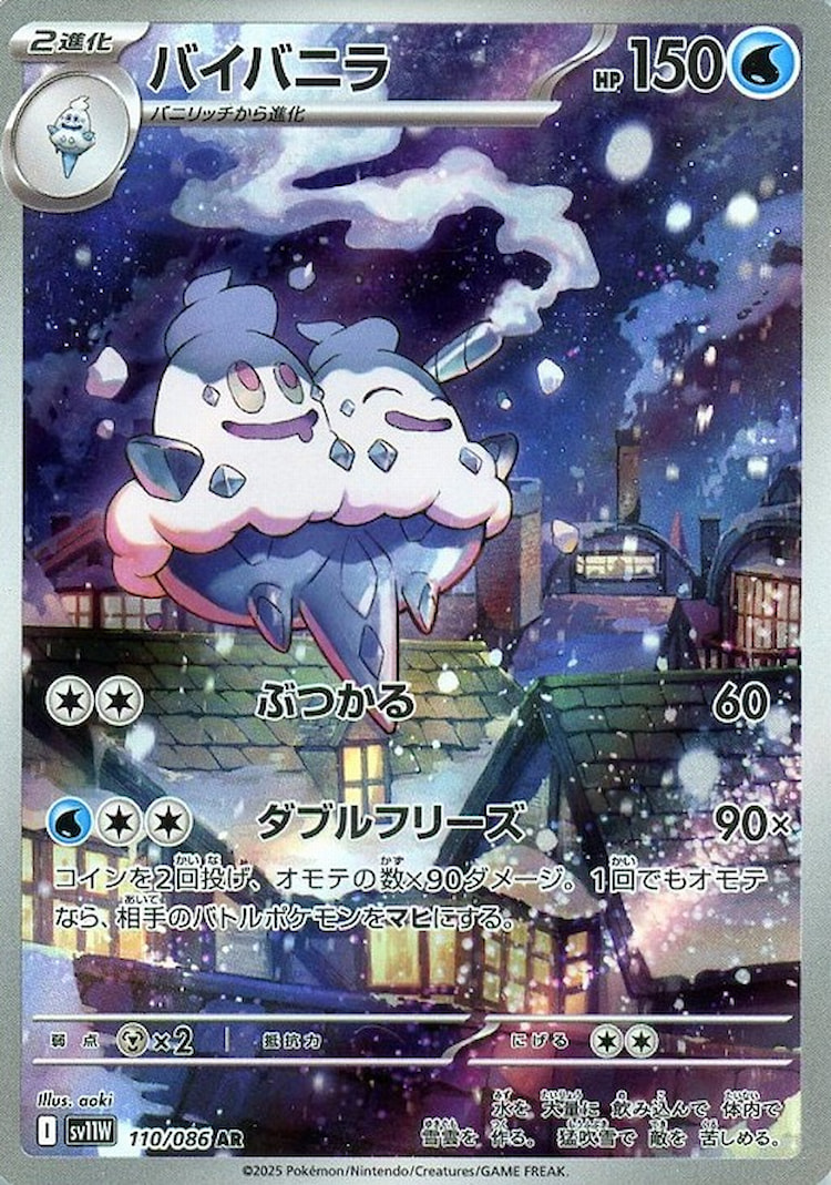 White Flare Vanilluxe Art Rare