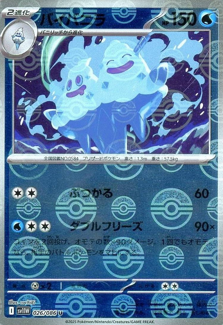 White Flare Vanilluxe Mirror