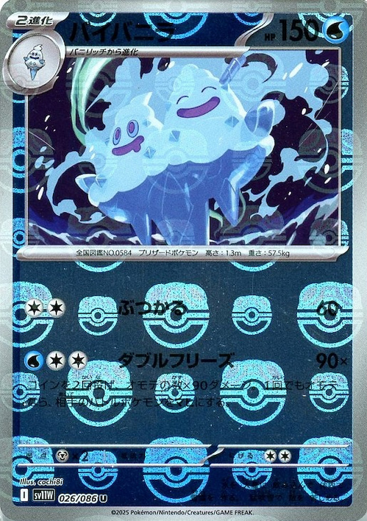 White Flare Vanilluxe Master Ball Mirror
