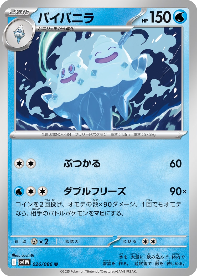 White Flare Vanilluxe UnCommon