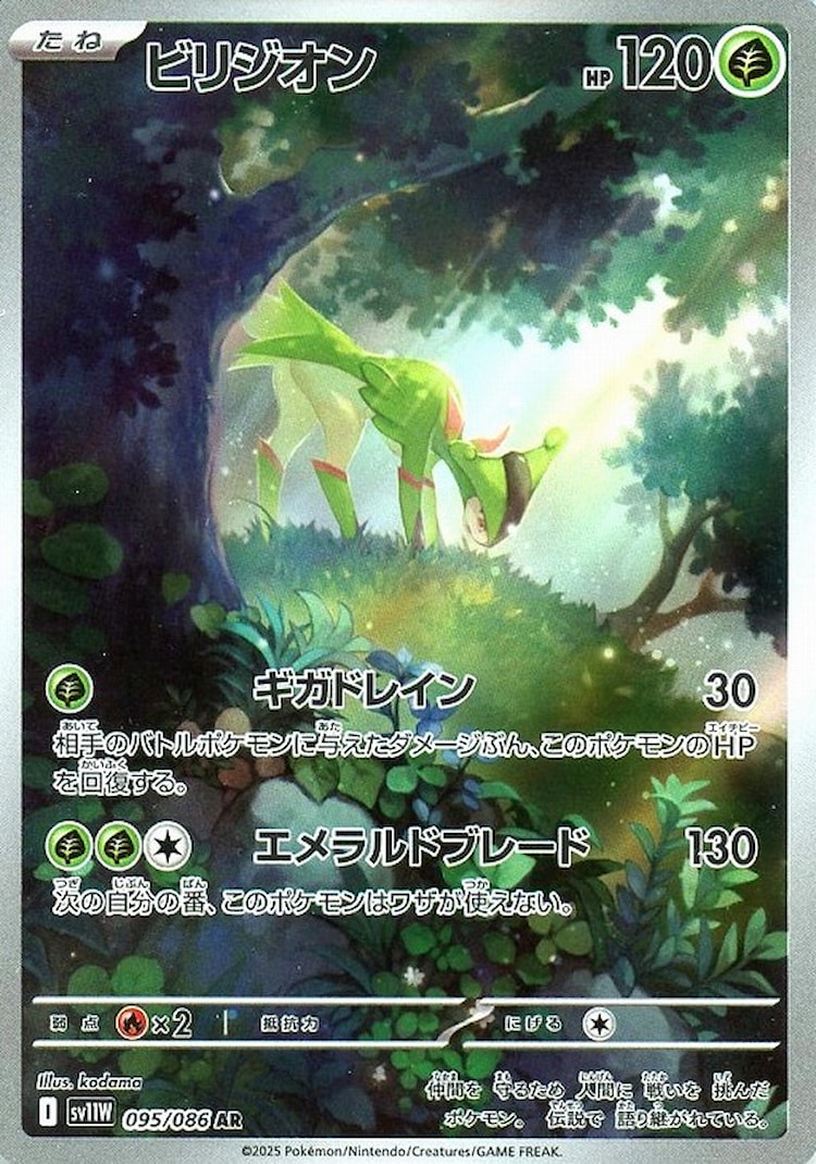 White Flare Virizion Art Rare