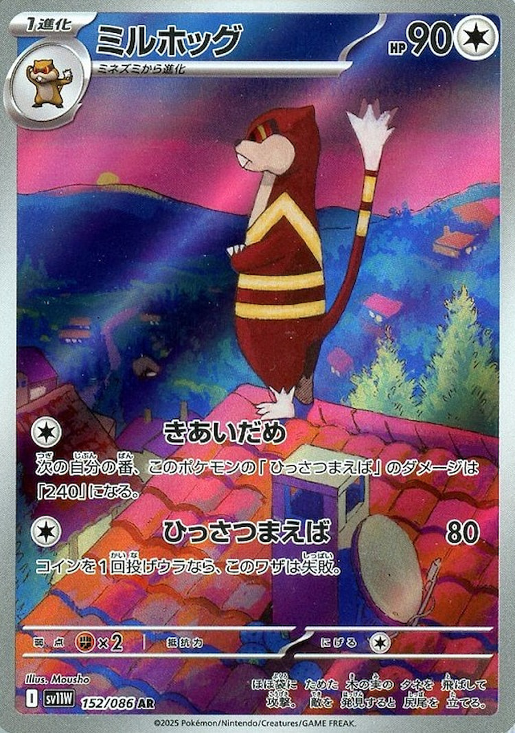 White Flare Watchog Art Rare