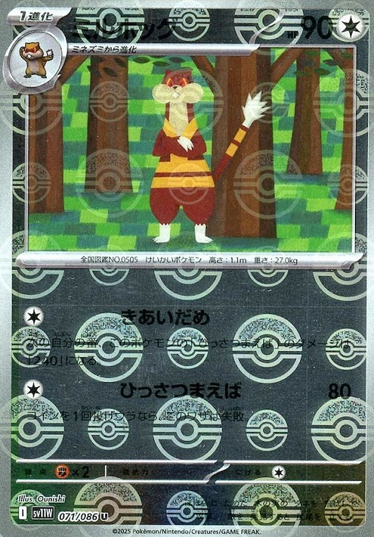 White Flare Watchog Mirror