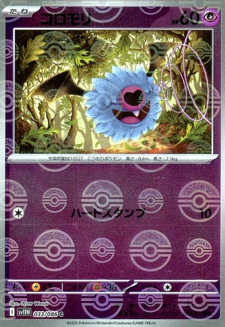 White Flare Woobat Mirror