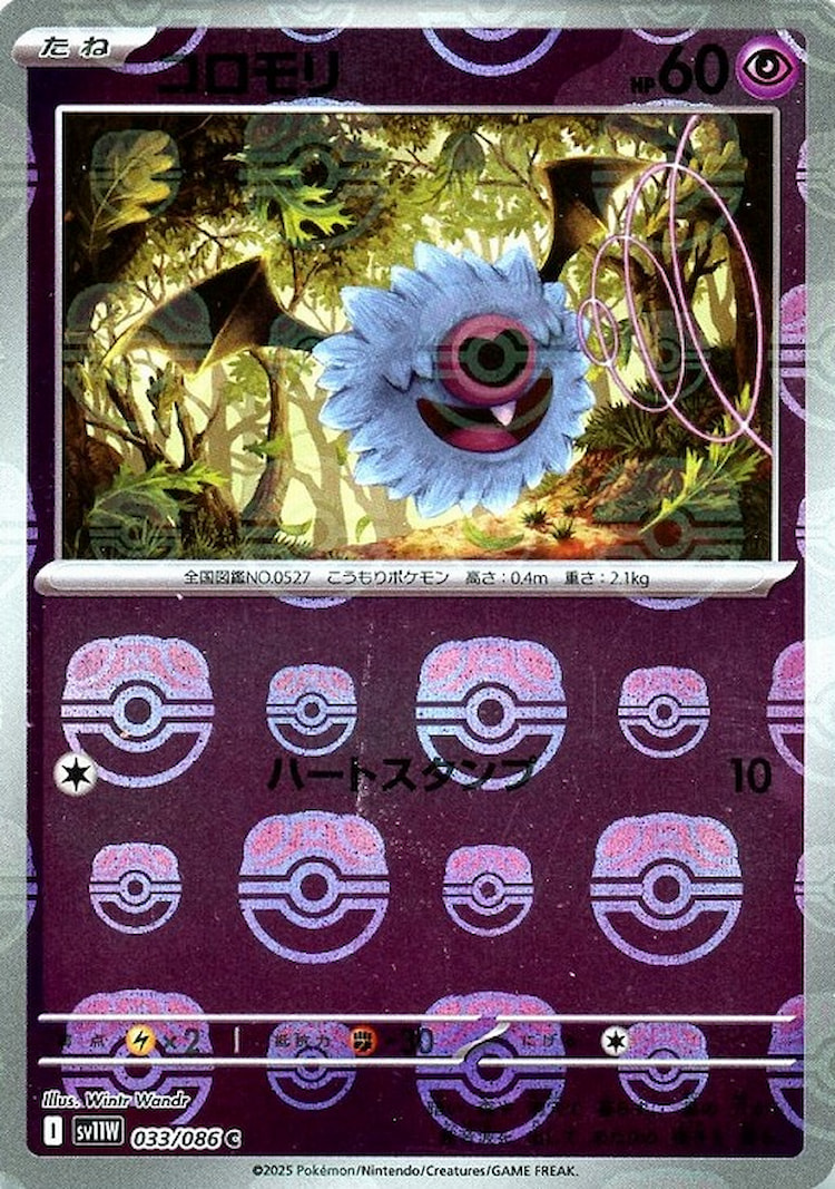 White Flare Woobat Master Ball Mirror