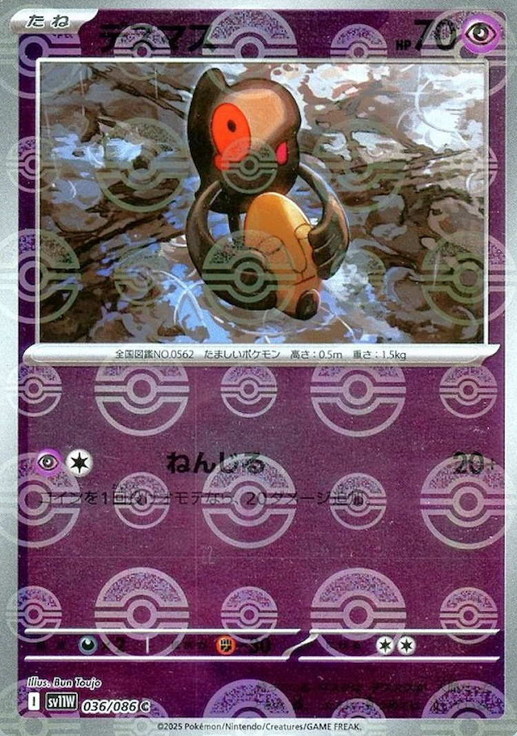 White Flare Yamask Mirror