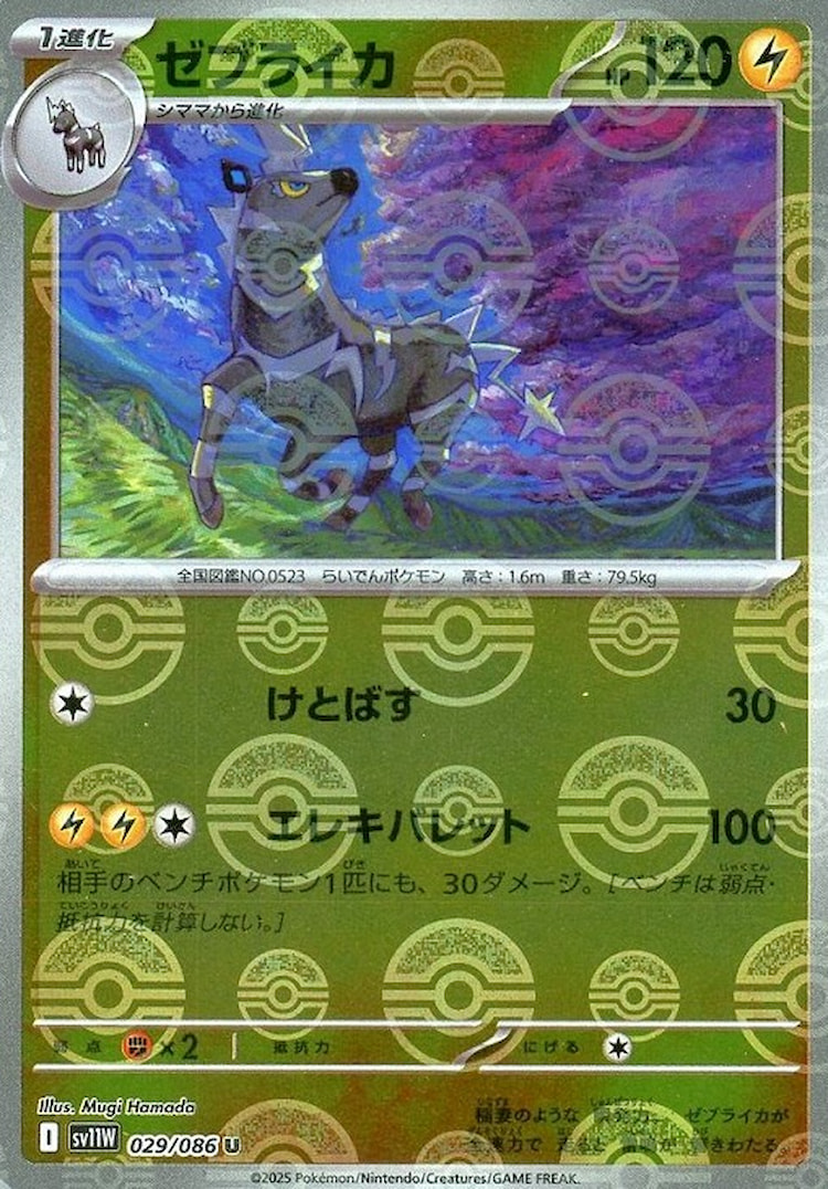 White Flare Zebstrika Mirror