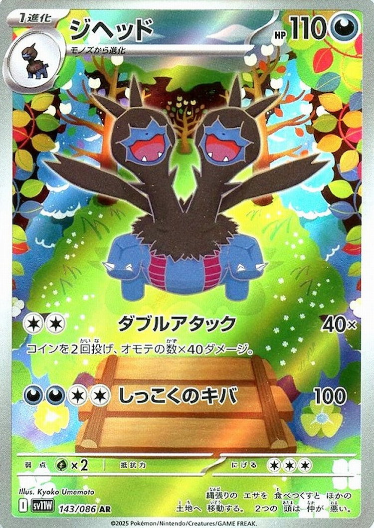 White Flare Zweilous Art Rare