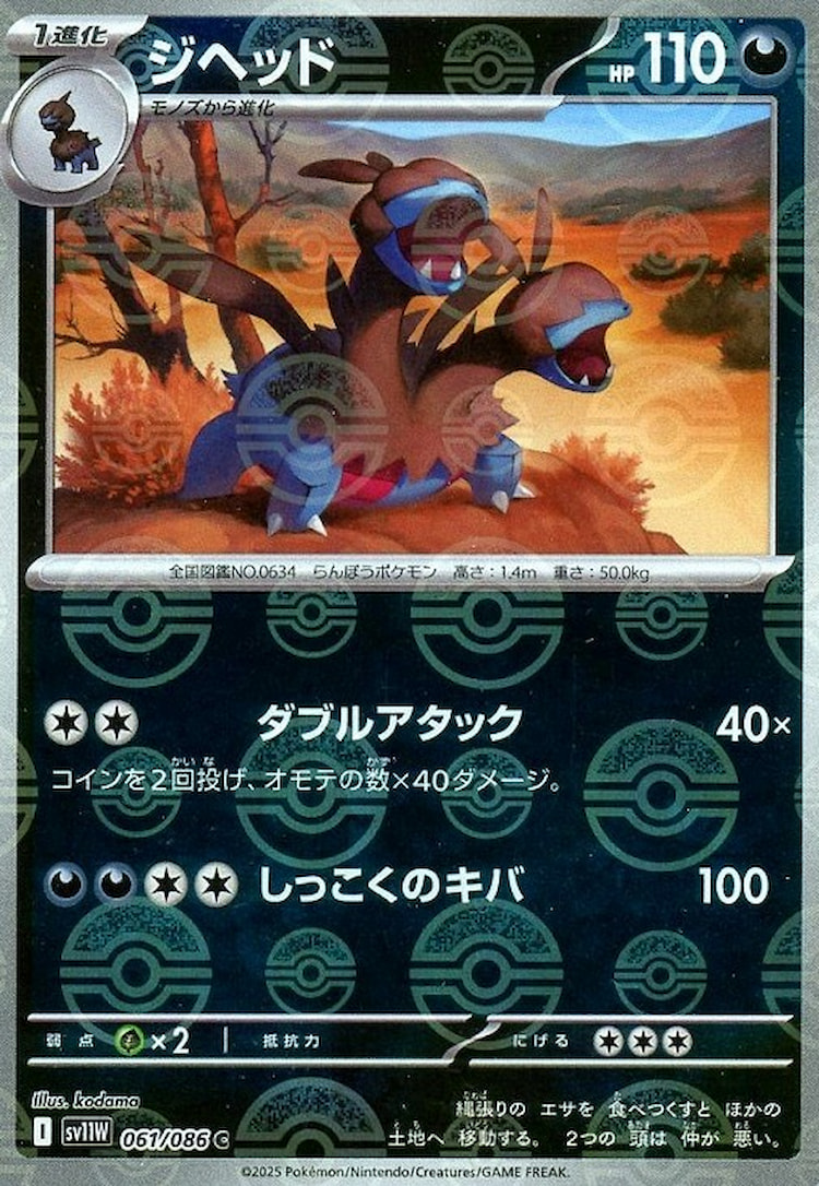 White Flare Zweilous Mirror