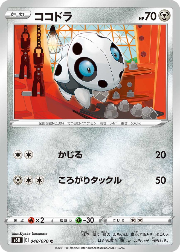 Silver Lance Aron Common