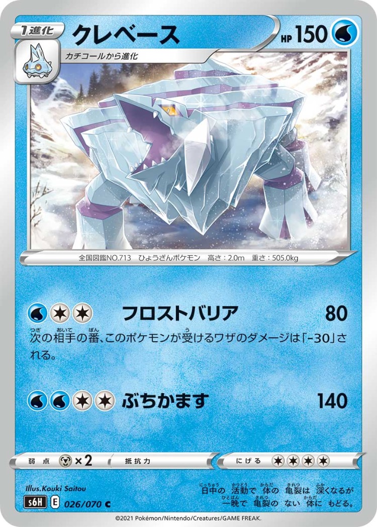 Silver Lance Avalugg Common