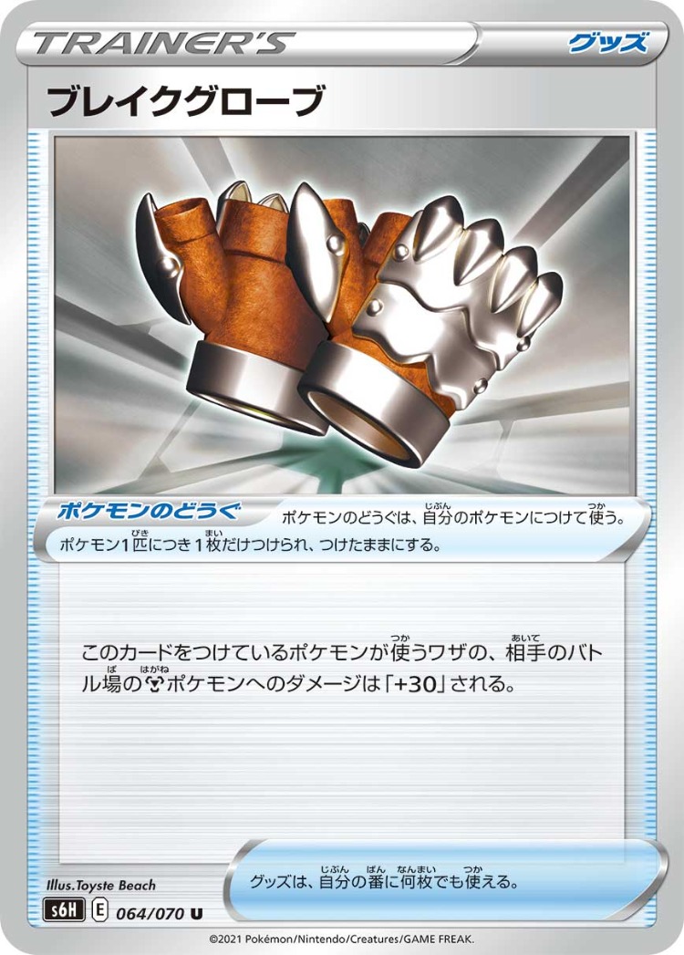 Silver Lance Breakthrough Gloves UnCommon