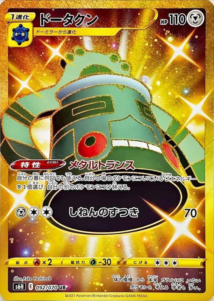 Silver LanceUltra Rare