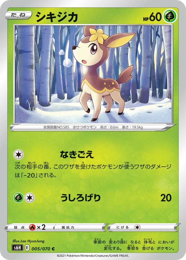 Silver Lance Deerling Common