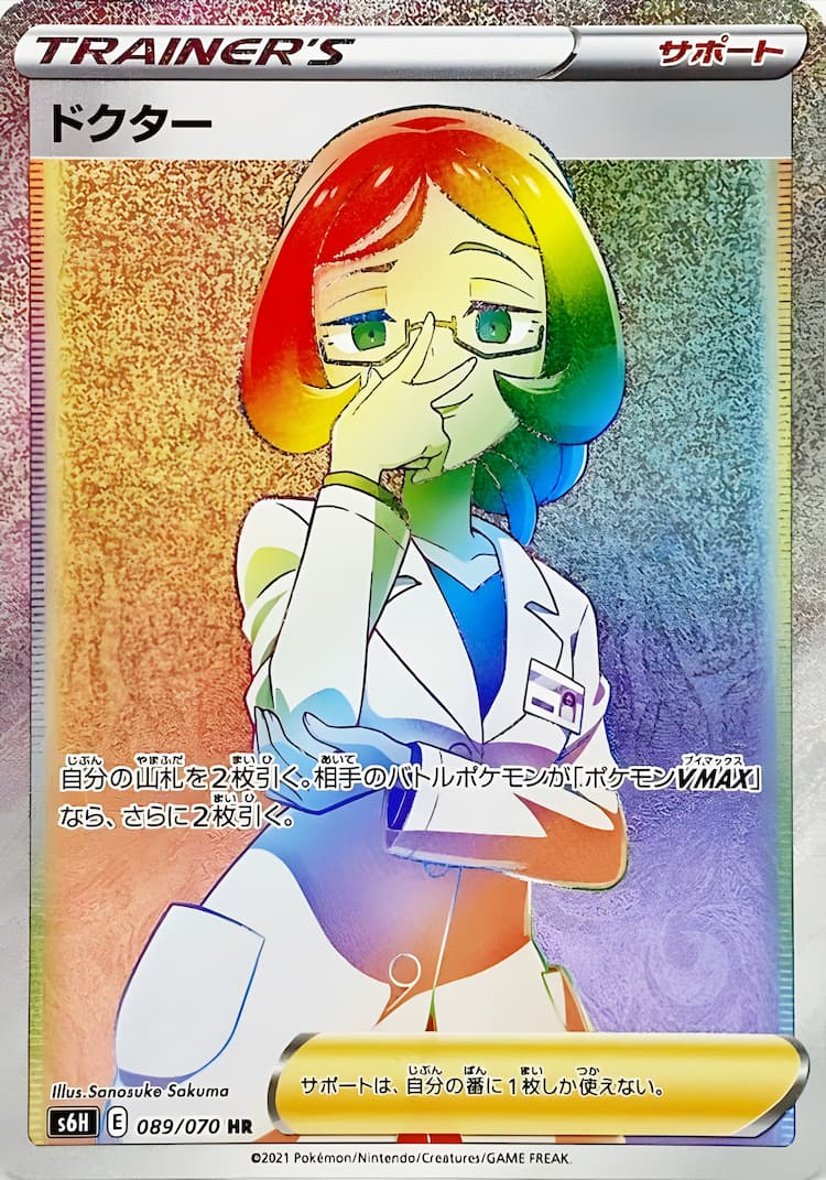 Silver LanceHyper Rare