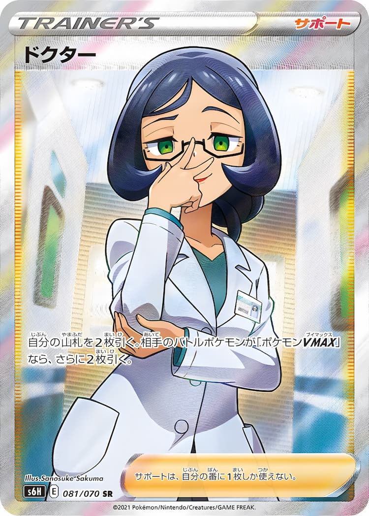 Silver LanceSuper Rare