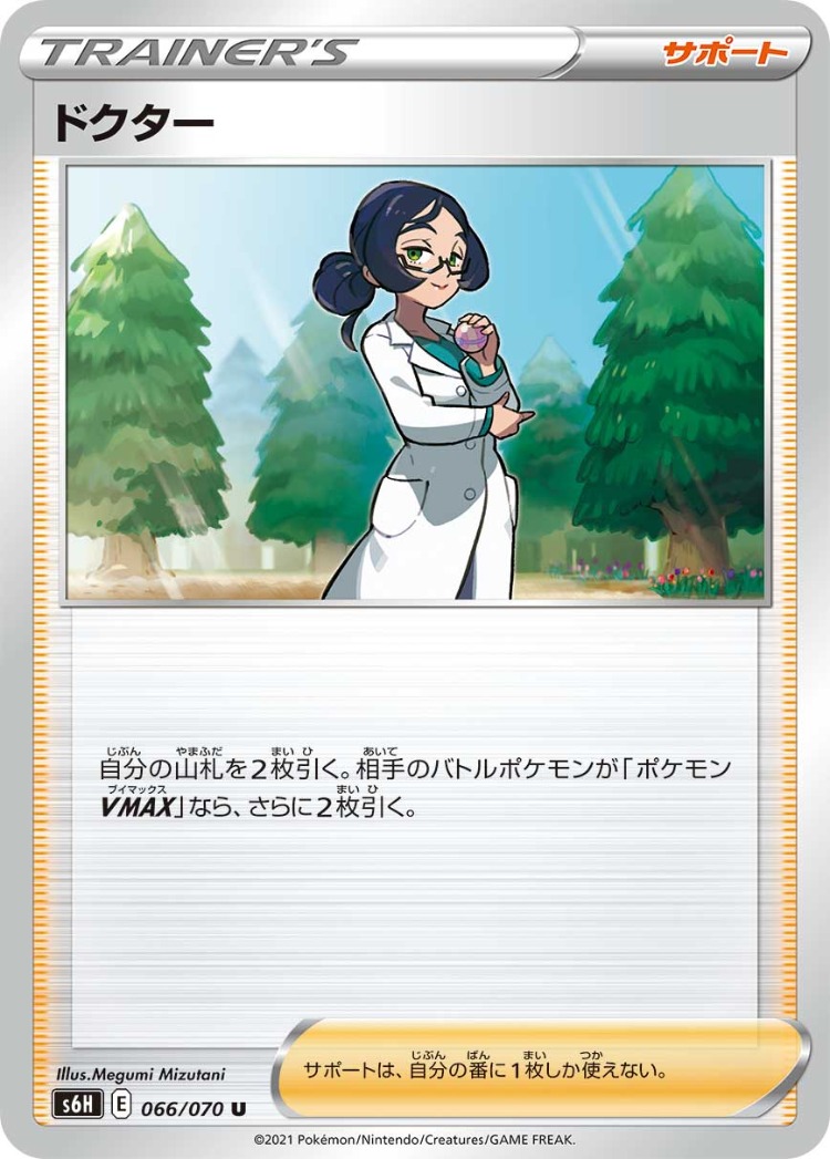 Silver Lance Doctor UnCommon