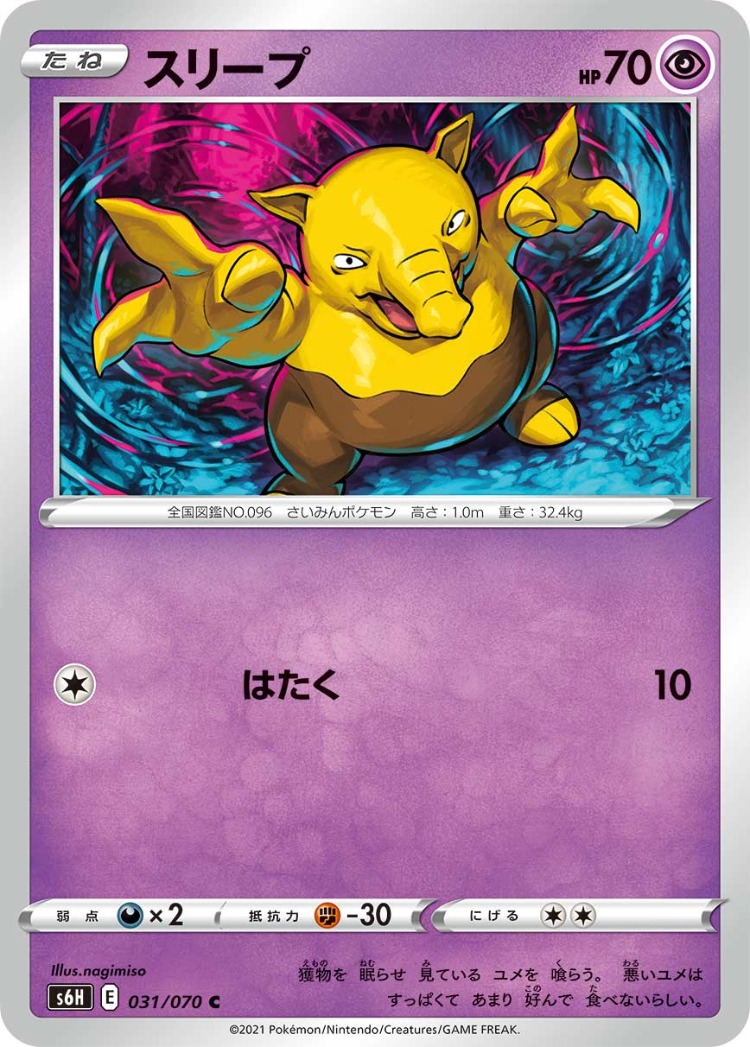 Silver Lance Drowzee Common