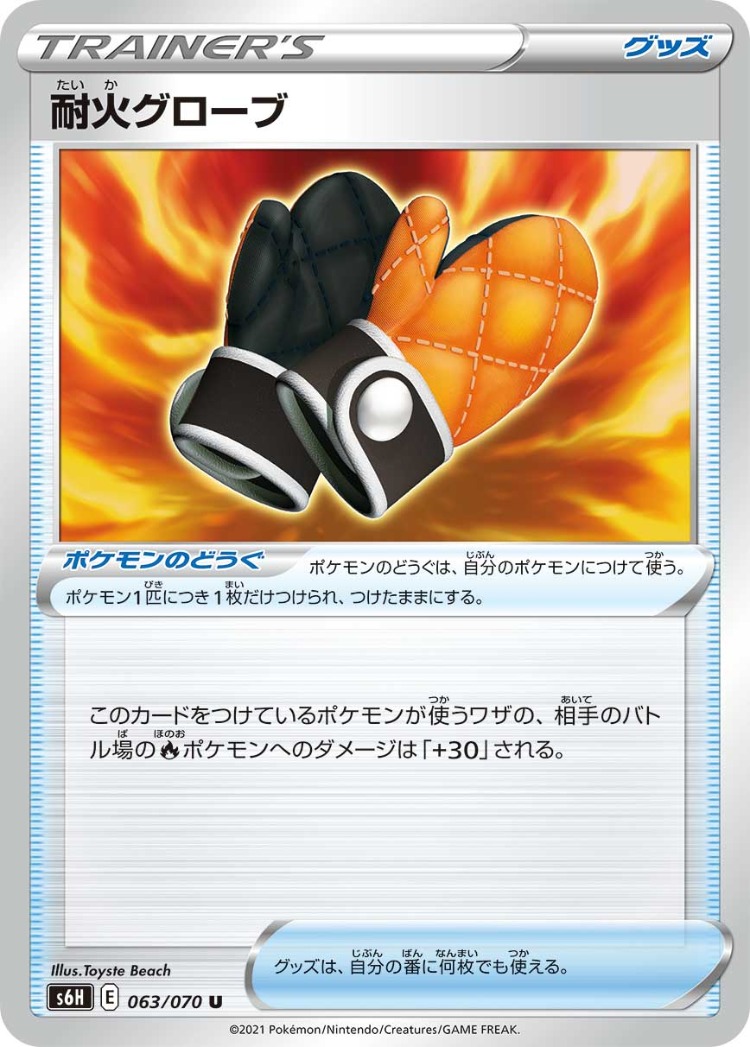 Silver Lance Fireproof Gloves UnCommon
