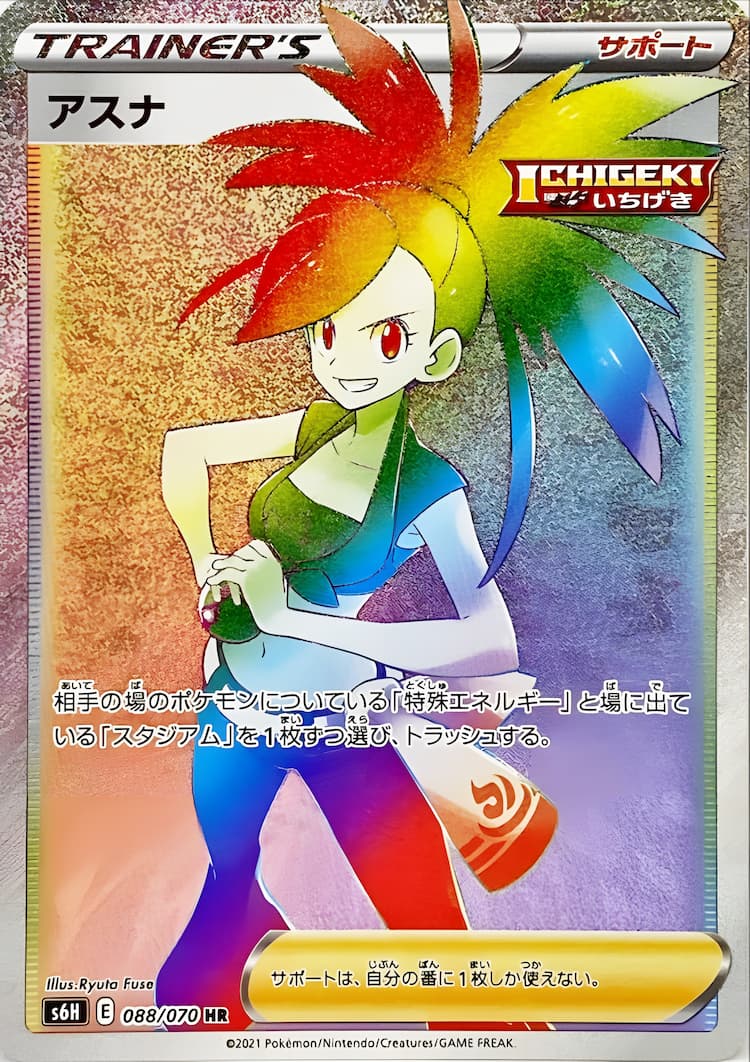 Silver LanceHyper Rare