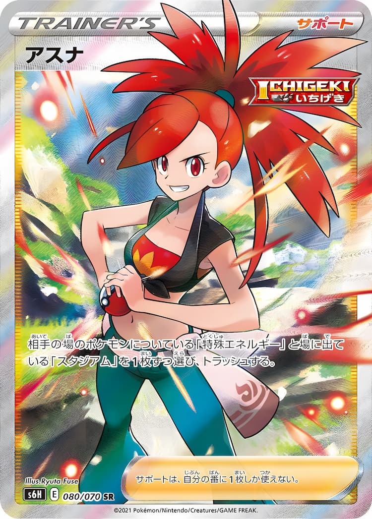 Silver LanceSuper Rare