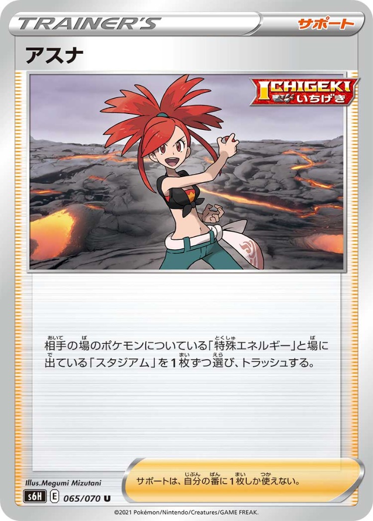 Silver Lance Flannery UnCommon