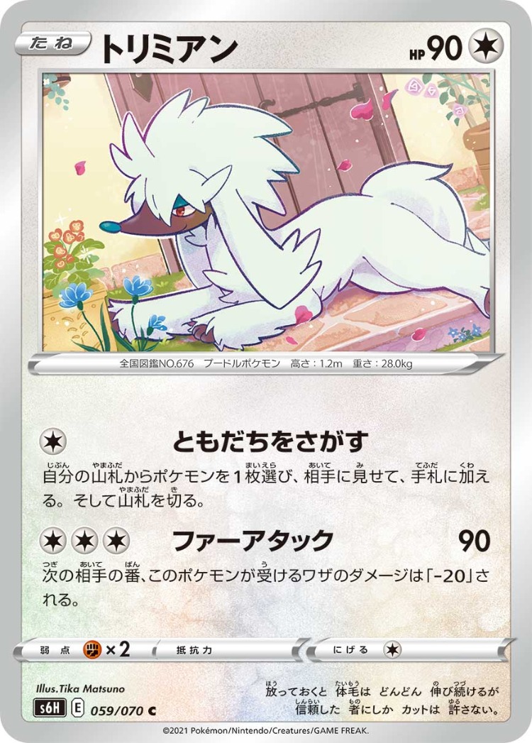 Silver Lance Furfrou Common