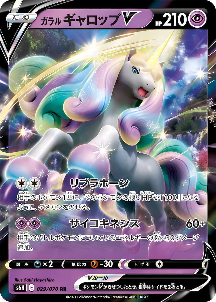 Silver LanceDouble Rare